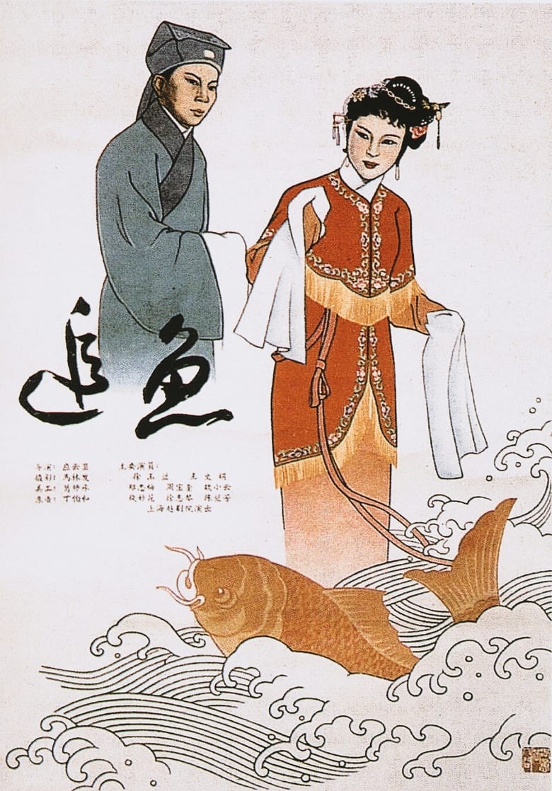 Poster of Chasing the Fish Spirit