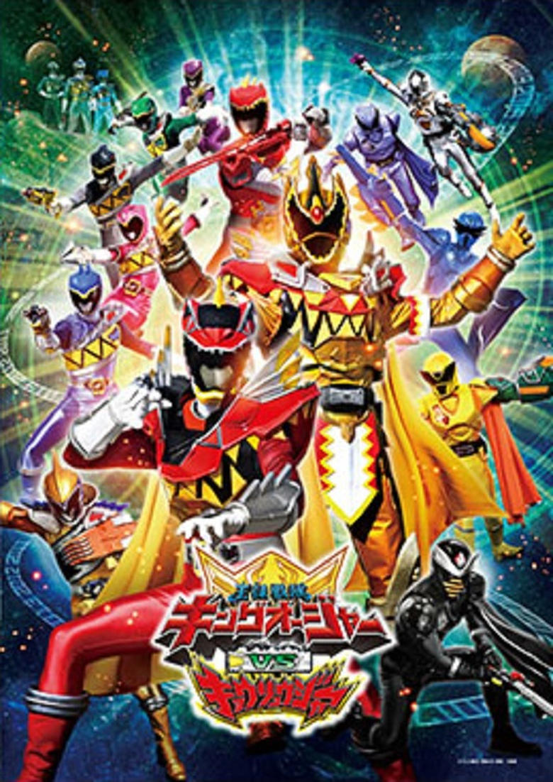 Poster of Ohsama Sentai King-Ohger vs. Kyoryuger