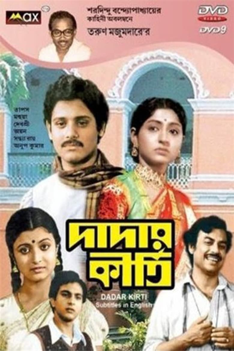 Poster of Dadar Kirti