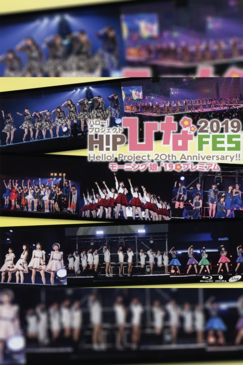 Poster of Hello! Project 2019 Hina Fes ~ANGERME Premium~