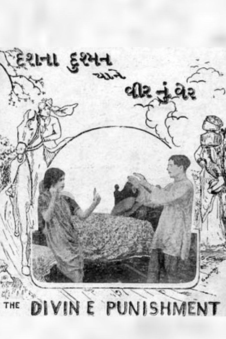 Poster of The Divine Punishment