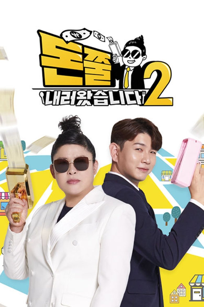 Poster of Episodes in 돈쭐내러 왔습니다 - Season 2 - Season 2