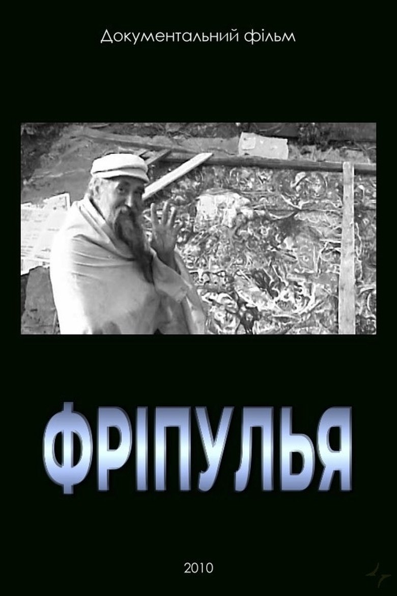 Poster of Fripulia