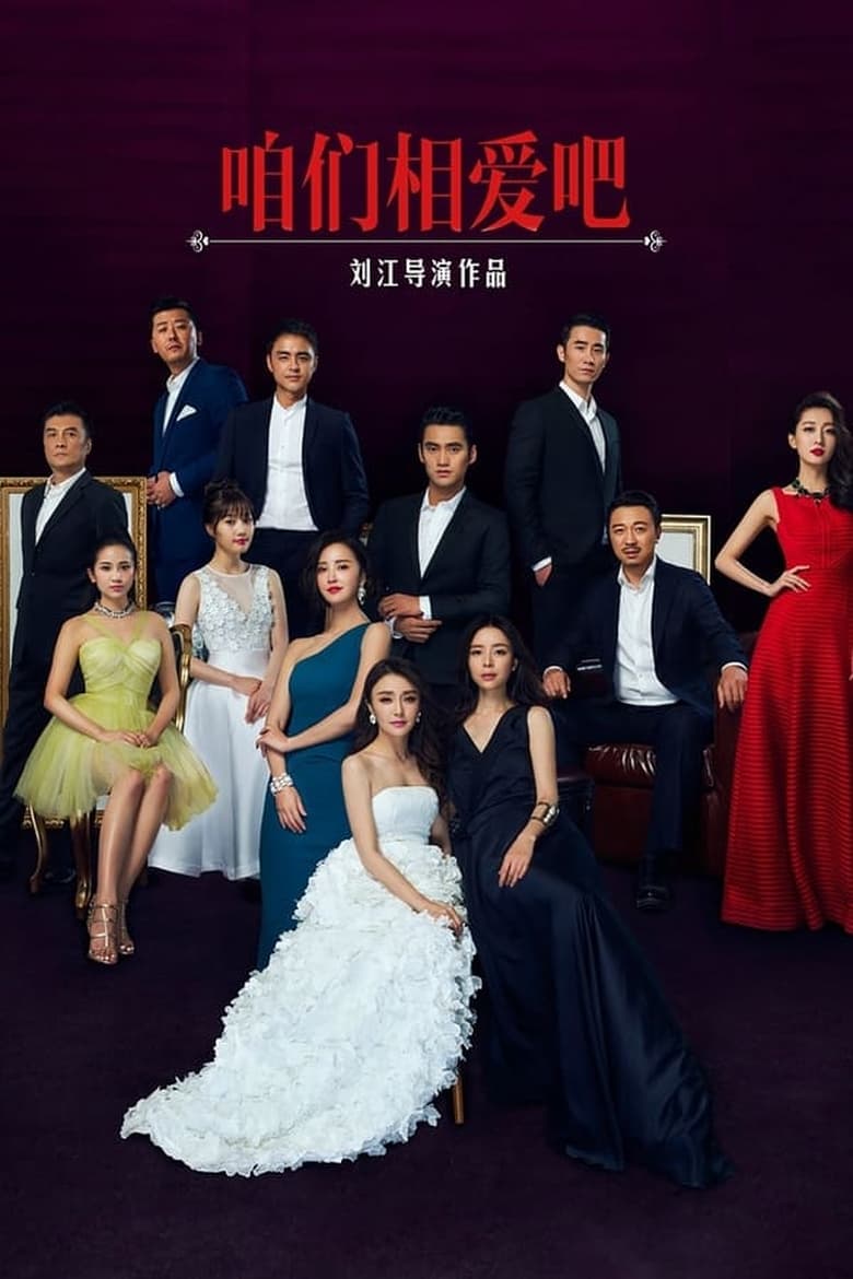 Poster of Cast and Crew in Let's Fall In Love - Season 1 - Episode 58 - Episode 58