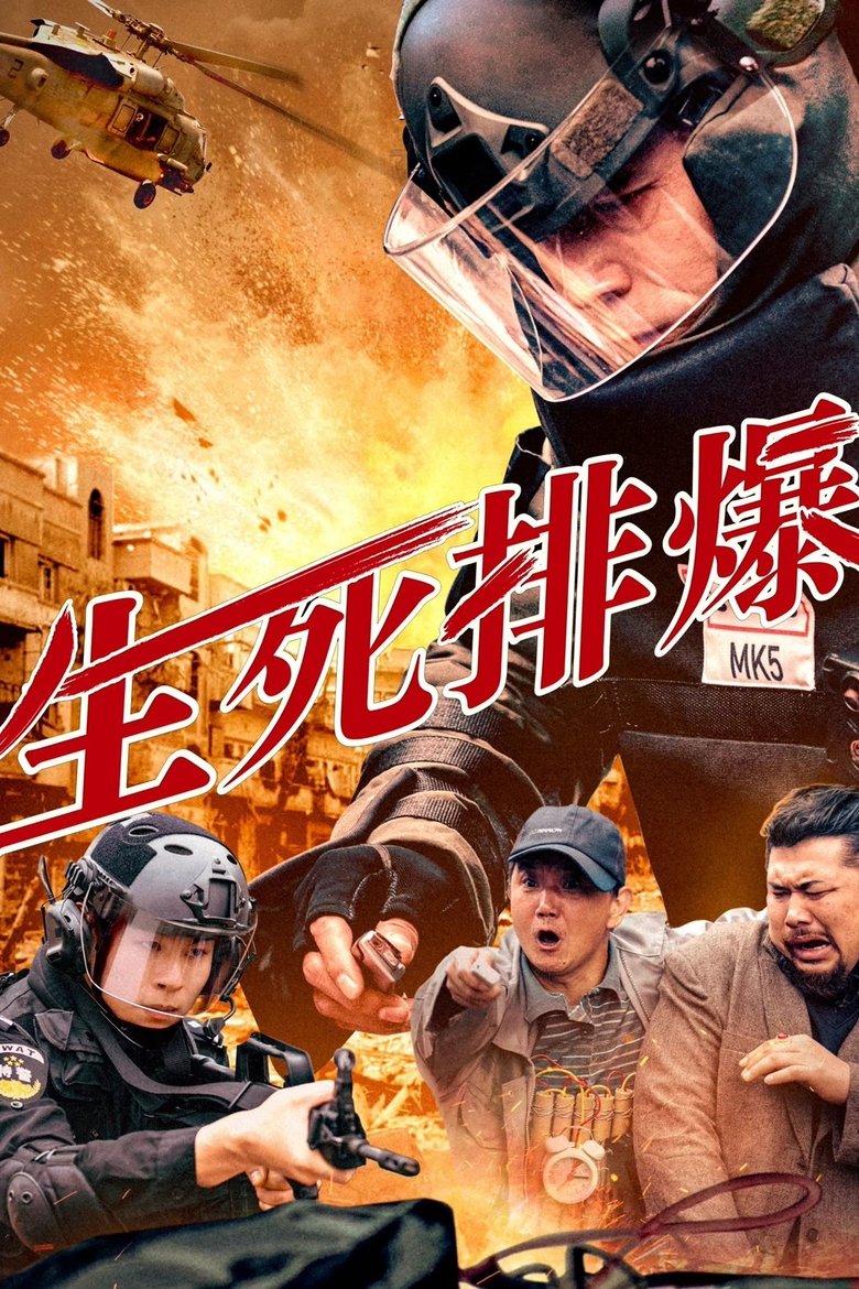 Poster of Men of Sacifice 2