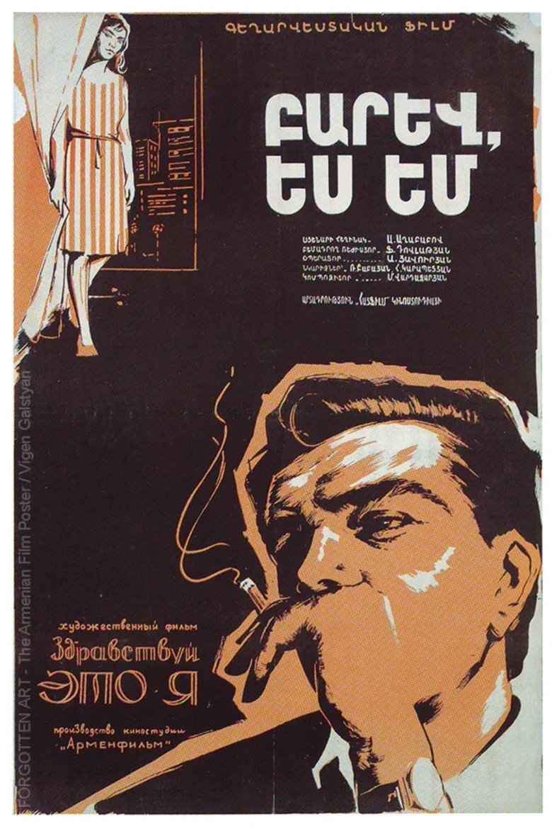 Poster of Hello, It's Me!