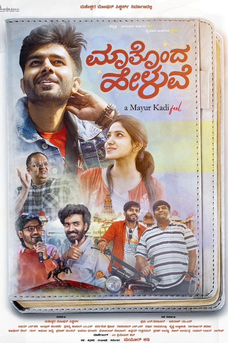 Poster of Maatonda Heluve