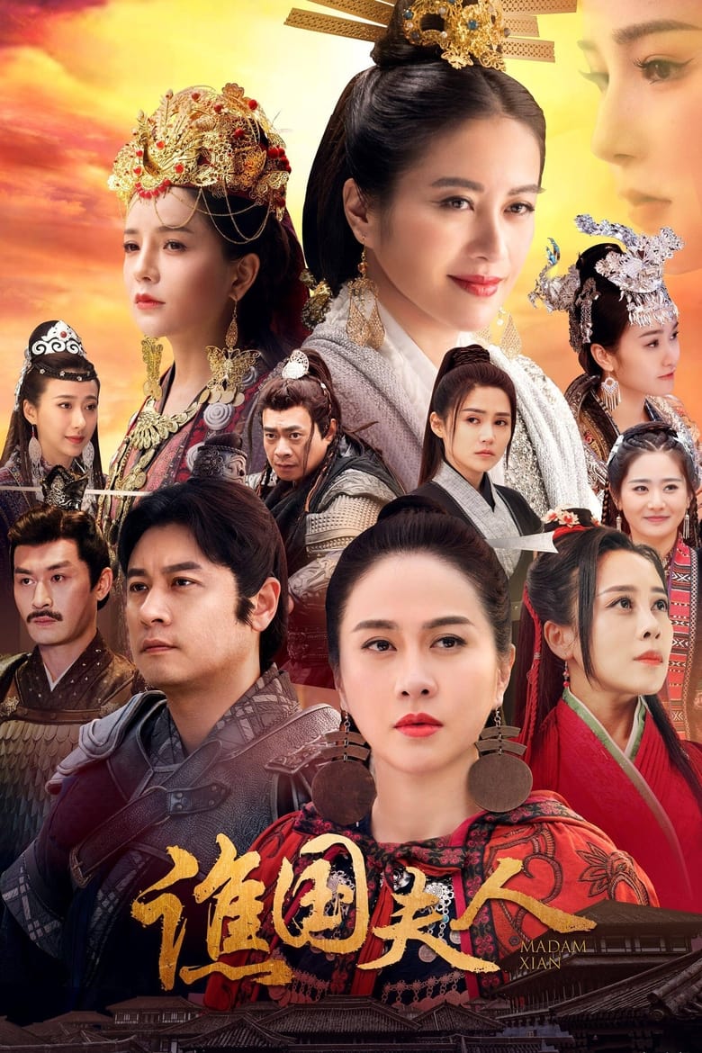 Poster of Lady Qiao Guo