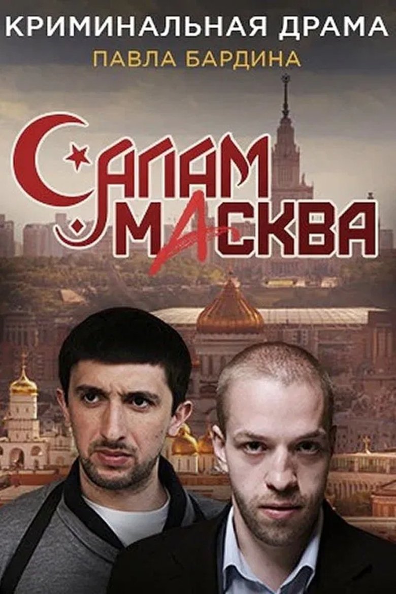 Poster of Episodes in Salam Maskva - Season 1 - Season 1