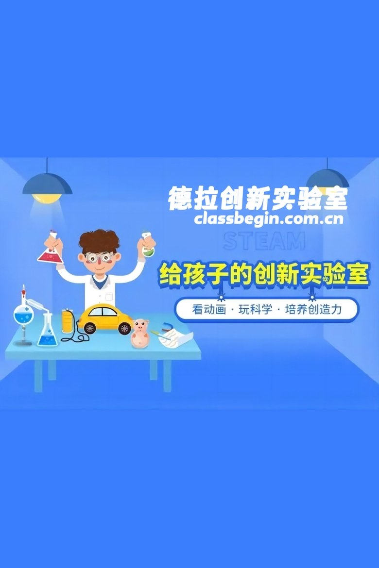 Poster of Episodes in 小灯塔系列 - Season 44 - Season 44