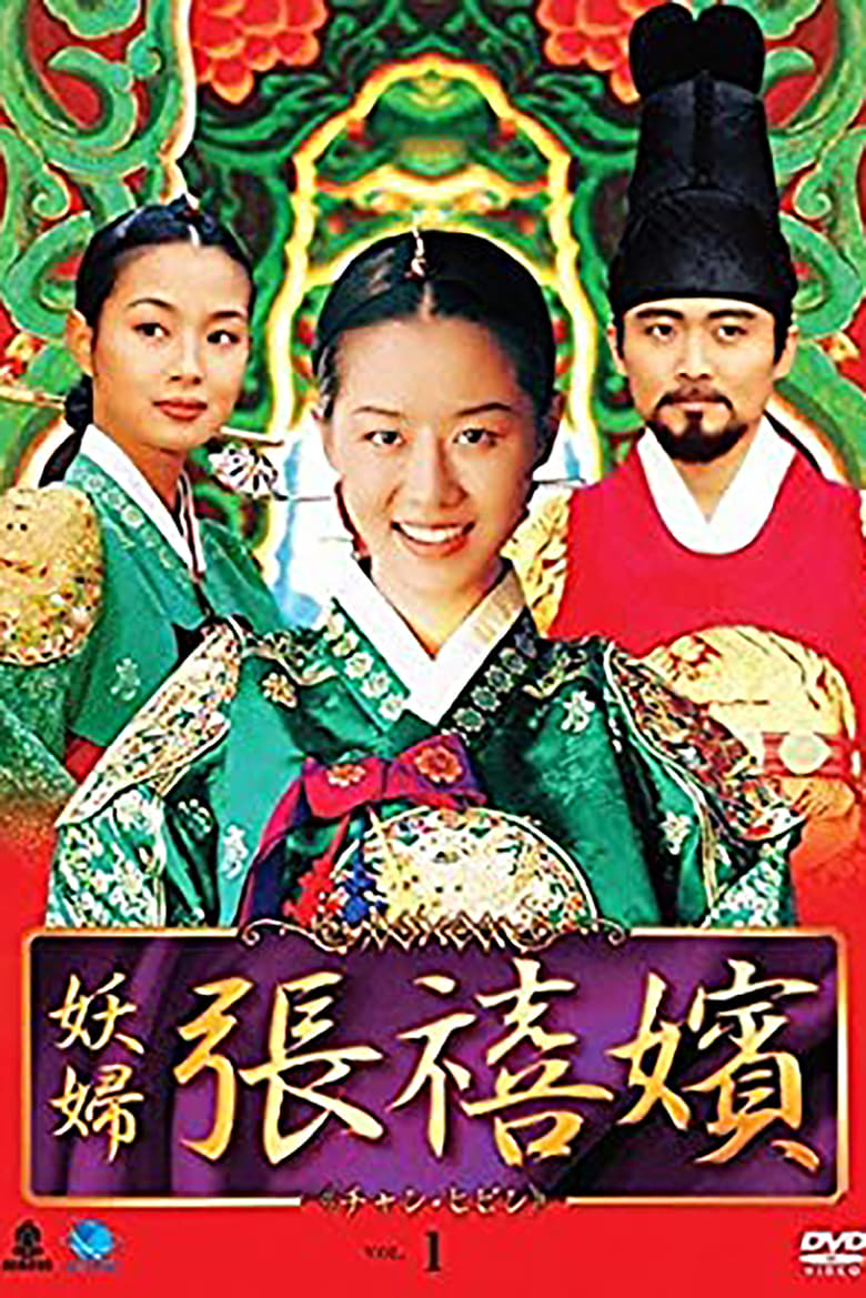 Poster of Jang Hee Bin