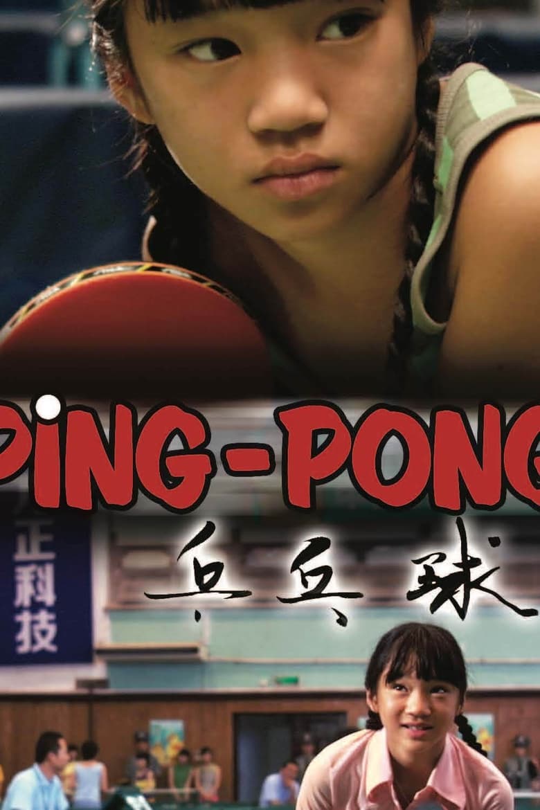 Poster of Ping-Pong