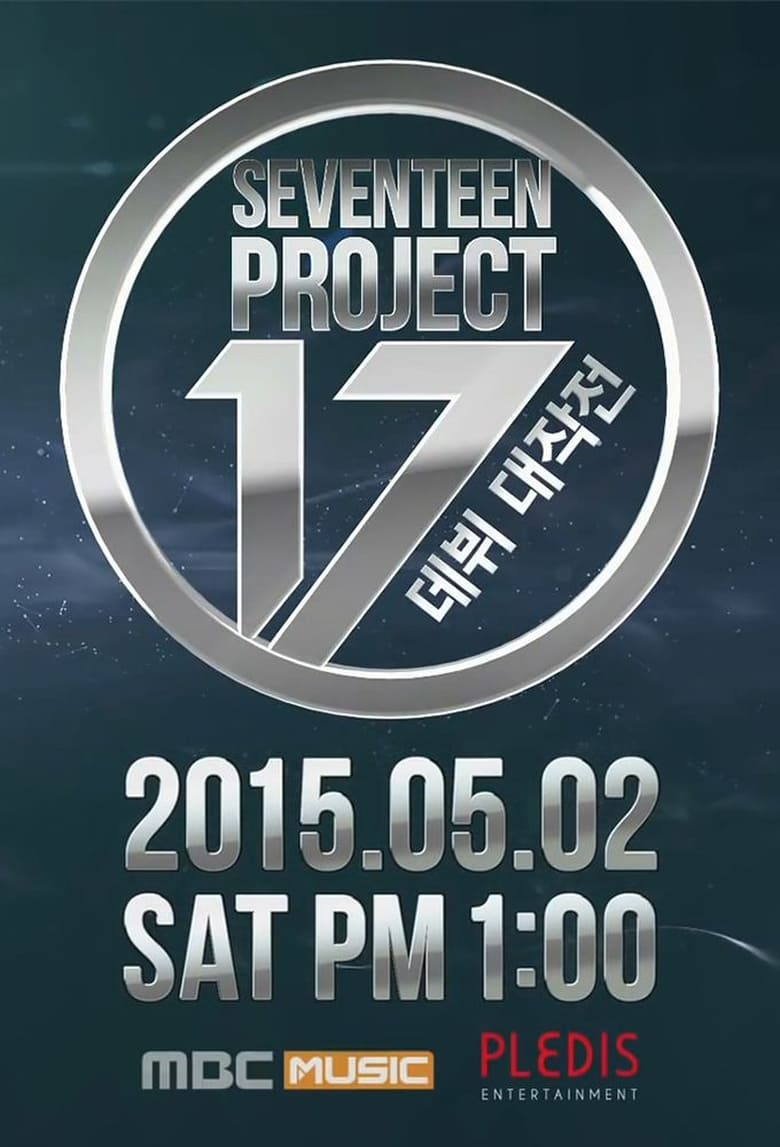 Poster of Seventeen Project : Debut Big Plan