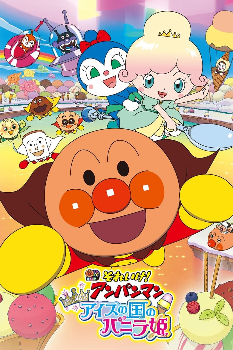 Poster of Go! Anpanman: Twinkle! Princess Vanilla Of Ice Cream Land