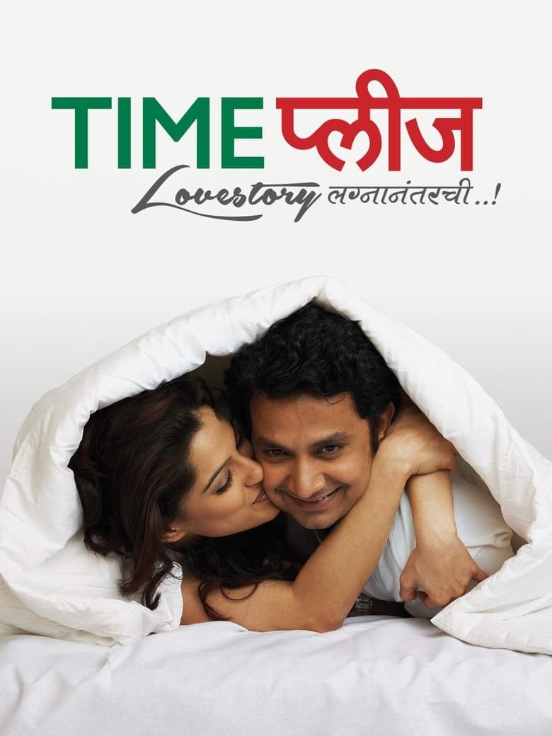 Poster of Time Please