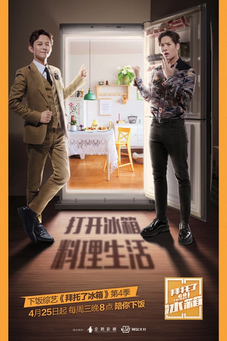 Poster of Cast and Crew in Go Fridge - Season 4 - Episode 2 - Episode 2