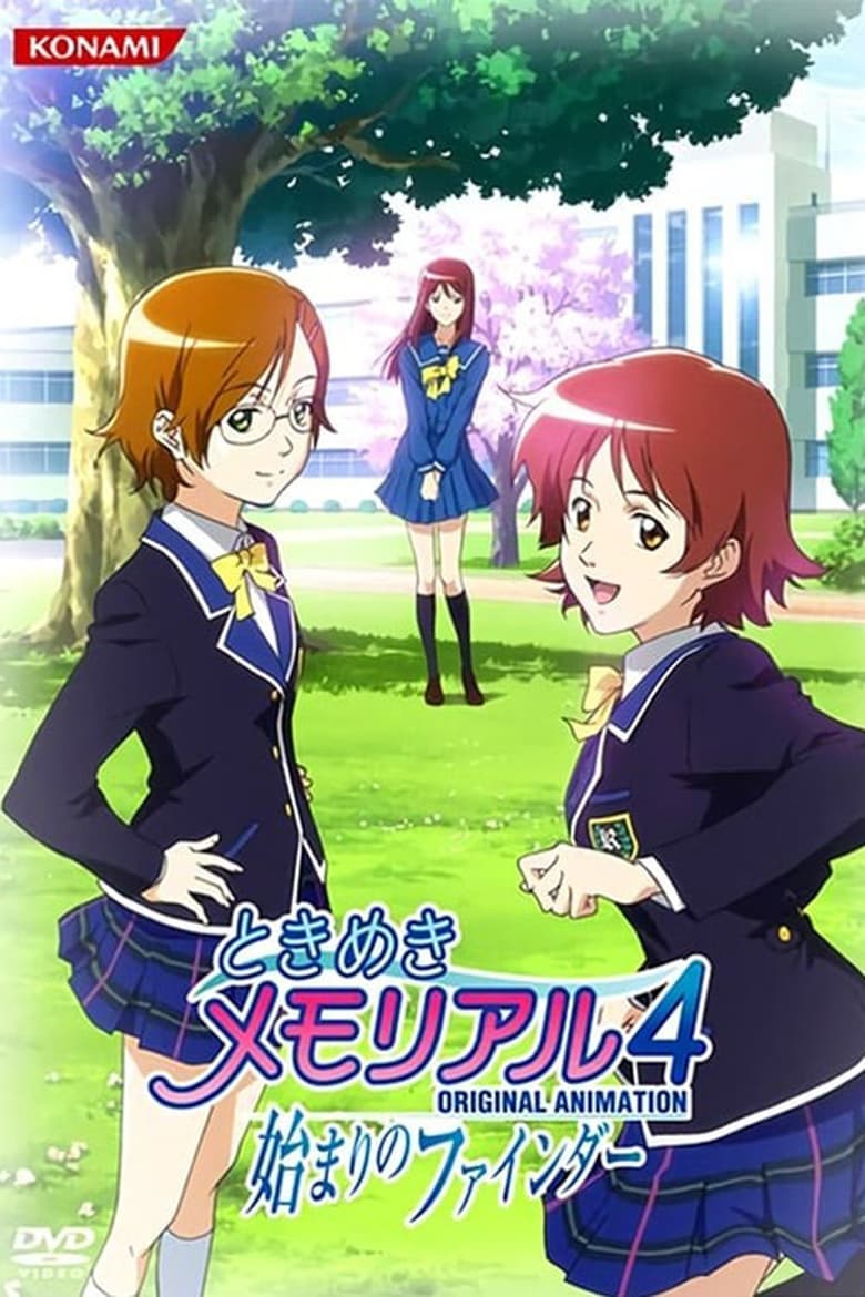 Poster of Tokimeki Memorial: The First Finder