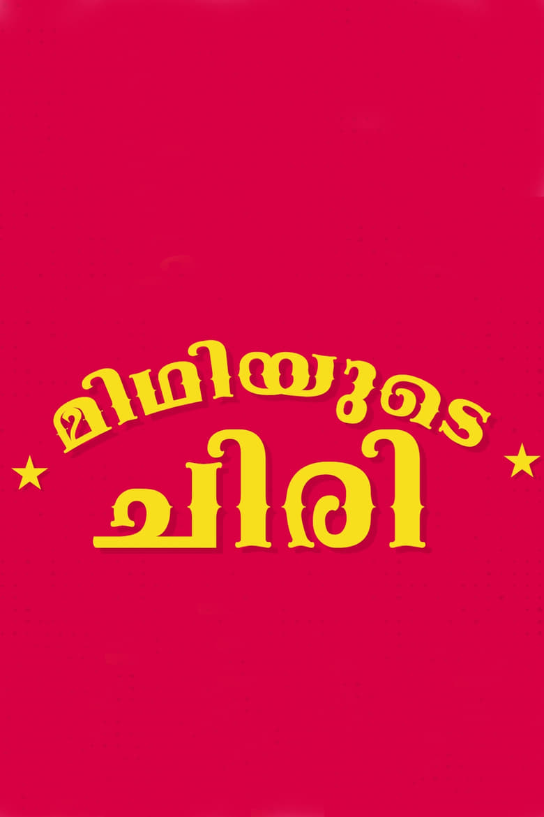 Poster of MIDHIYUDE CHIRI