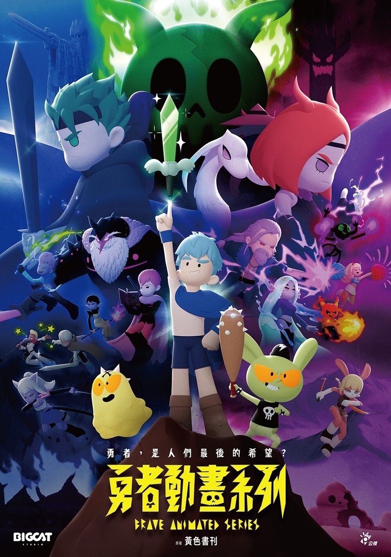 Poster of Episodes in Brave Animated Series - Season 1 - Season 1