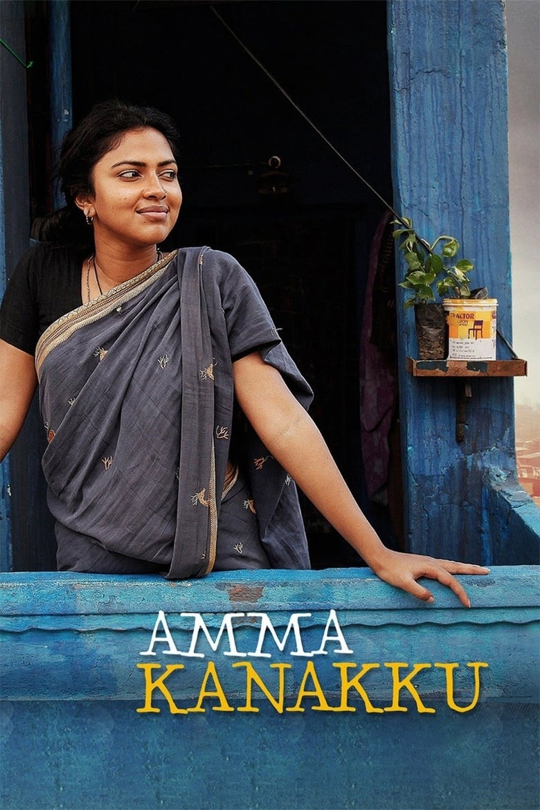 Poster of Amma Kanakku