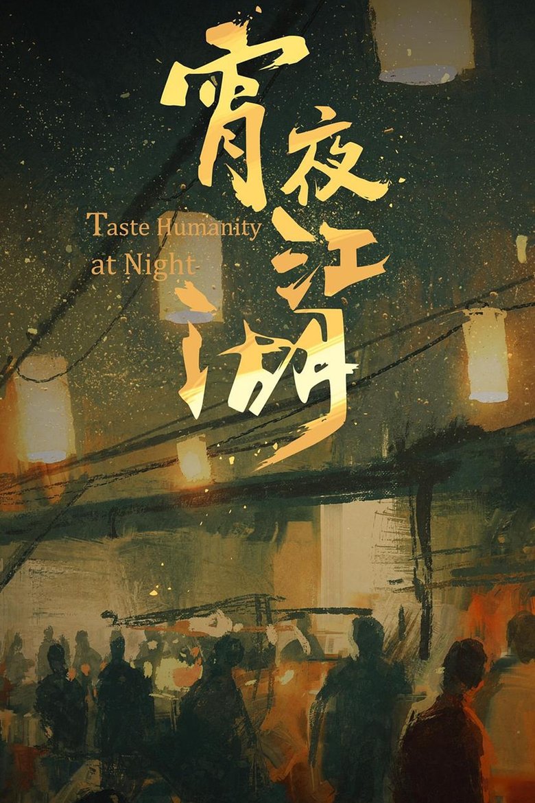 Poster of Episodes in Taste Humanity At Night - Season 1 - Season 1