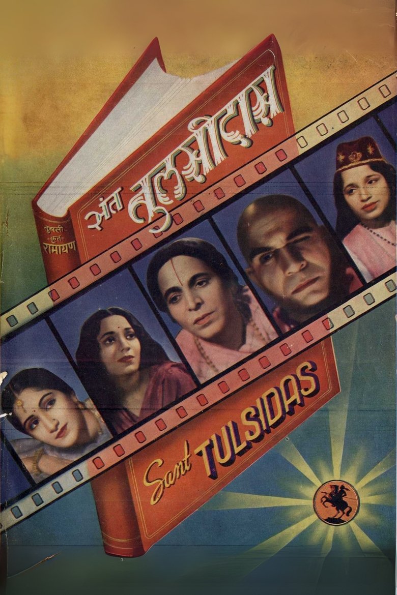 Poster of Sant Tulsidas