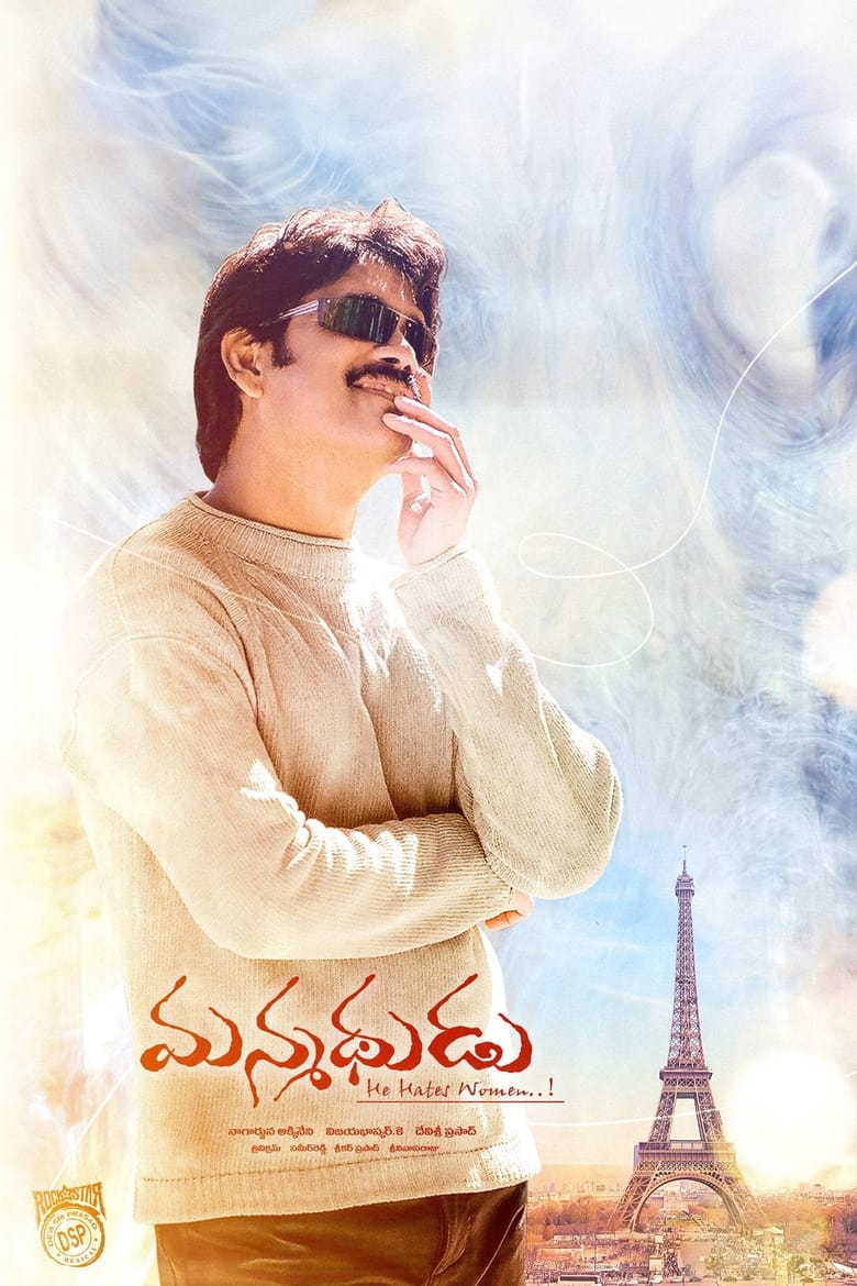 Poster of Manmadhudu