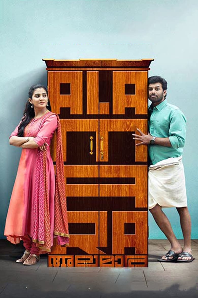 Poster of Alamara