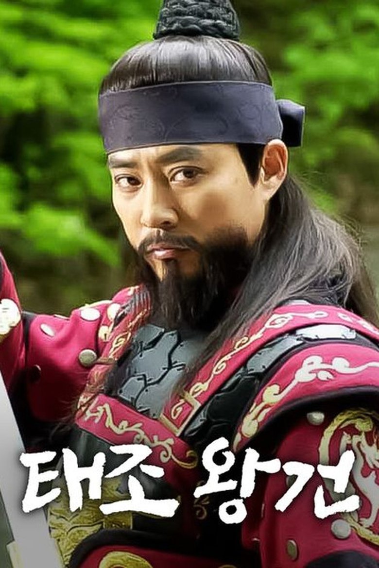 Poster of Episodes in Emperor Wang Gun - Emperor wang gun season 1 - Emperor wang gun season 1
