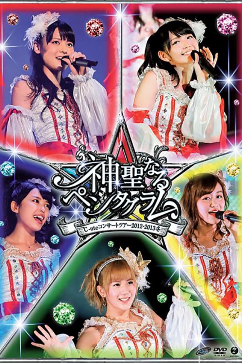 Poster of ℃-ute 2012~2013 Winter ~Shinseinaru Pentagram~