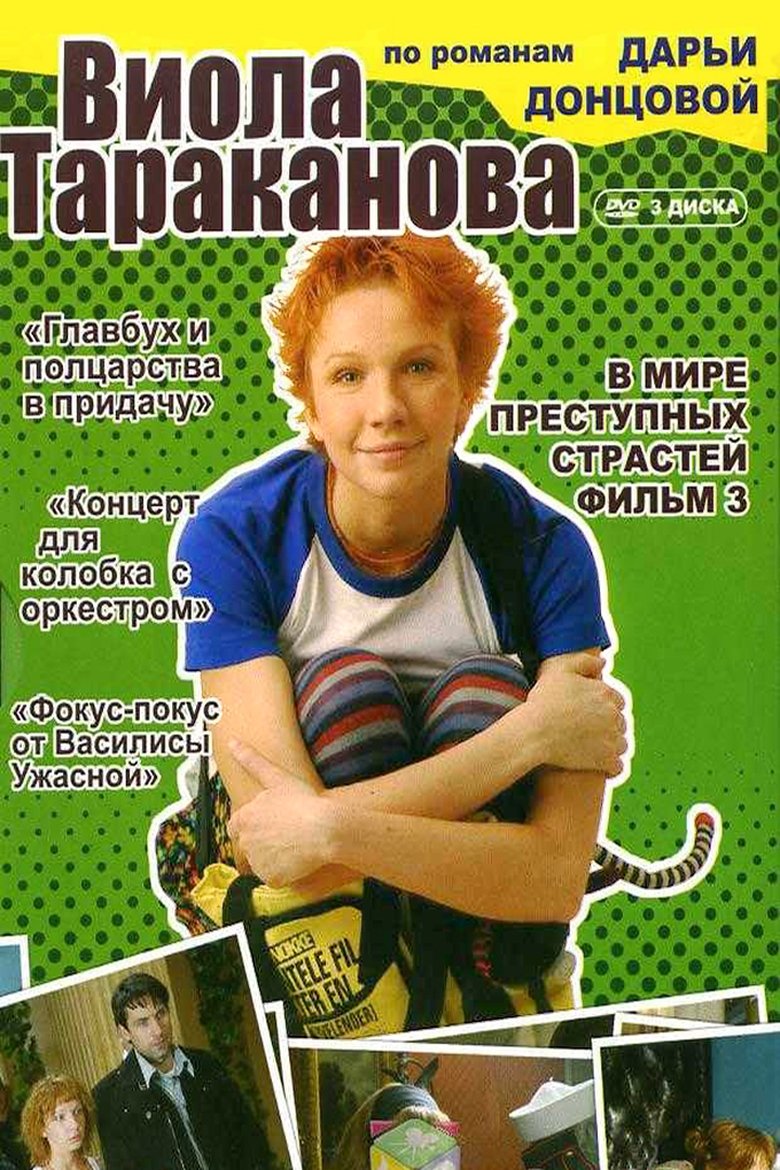 Poster of Episodes in Viola Tarakanova - Season 3 - Season 3