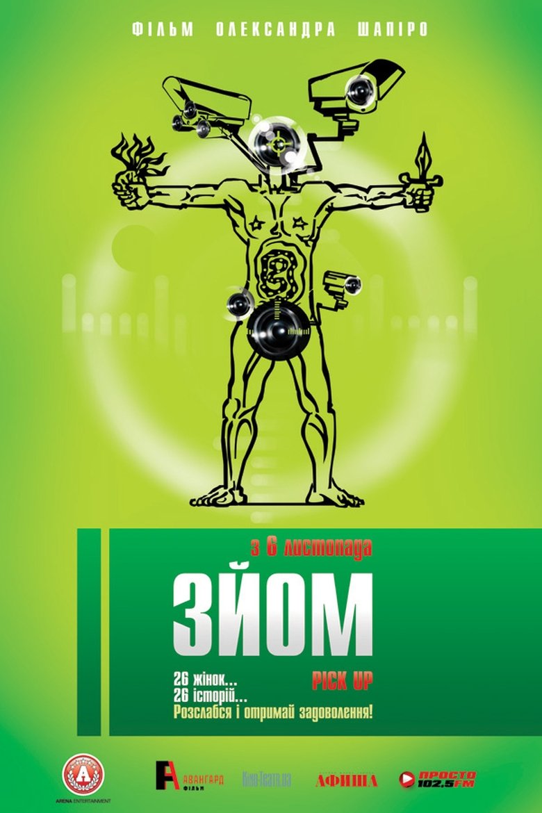 Poster of Pick Up
