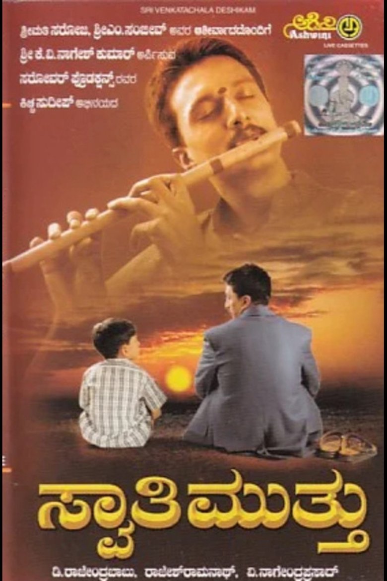 Poster of Swaathi Mutthu