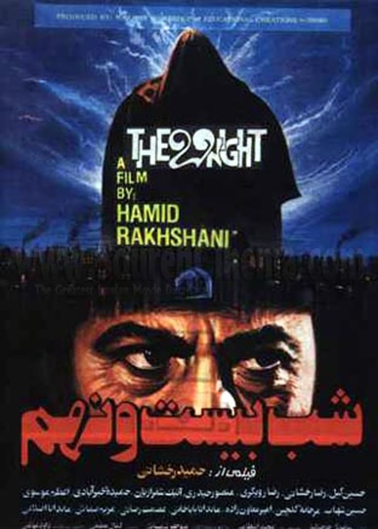 Poster of The 29th Night