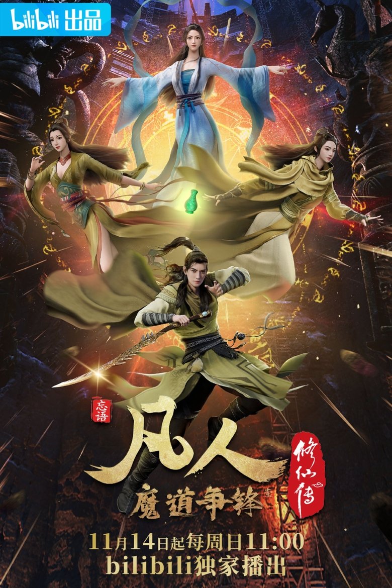 Poster of Episodes in 分季 - Season 3 - Season 3