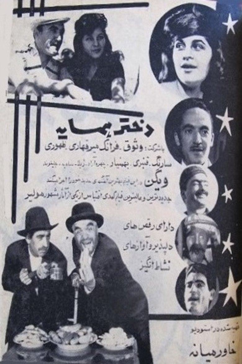 Poster of The Girl Next Door
