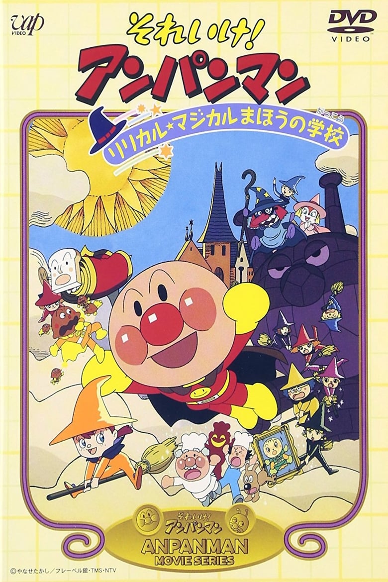 Poster of Go! Anpanman: The Lyrical Magical Witch's School