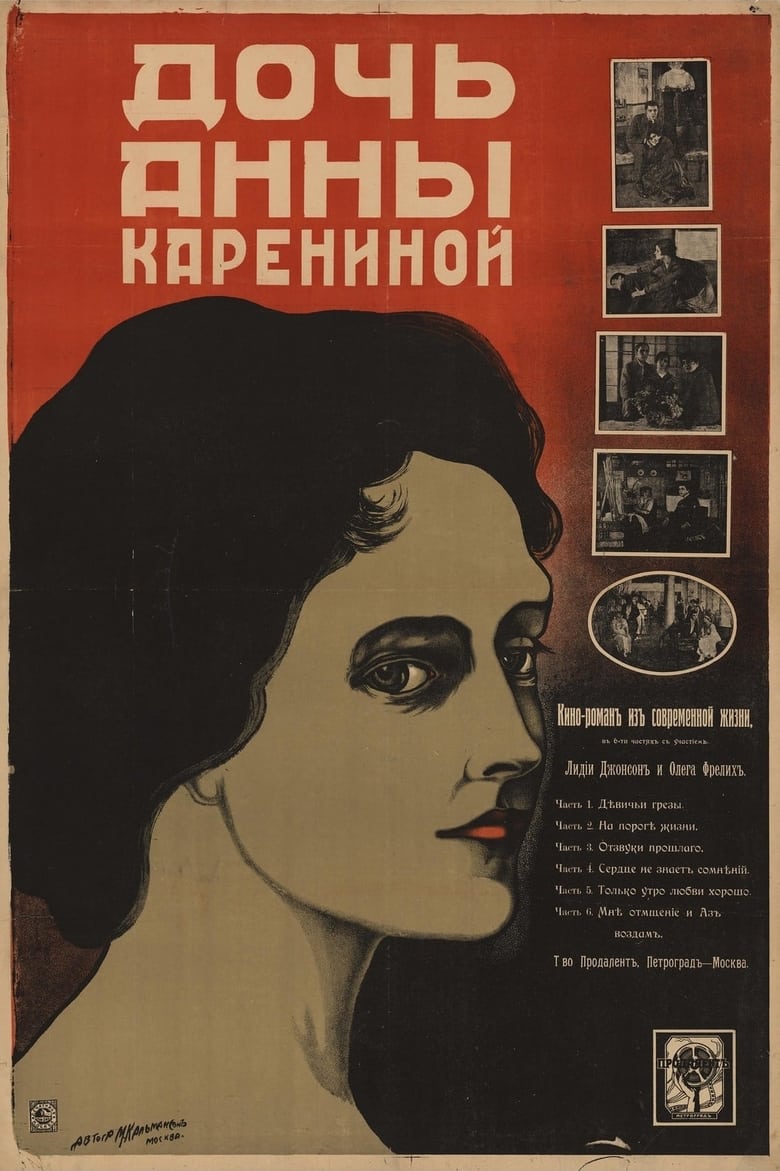 Poster of Anna Karenina’s Daughter