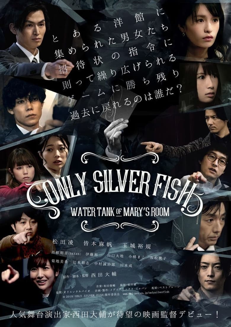 Poster of ONLY SILVER FISH