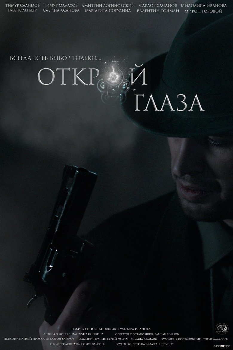 Poster of Open Eyes