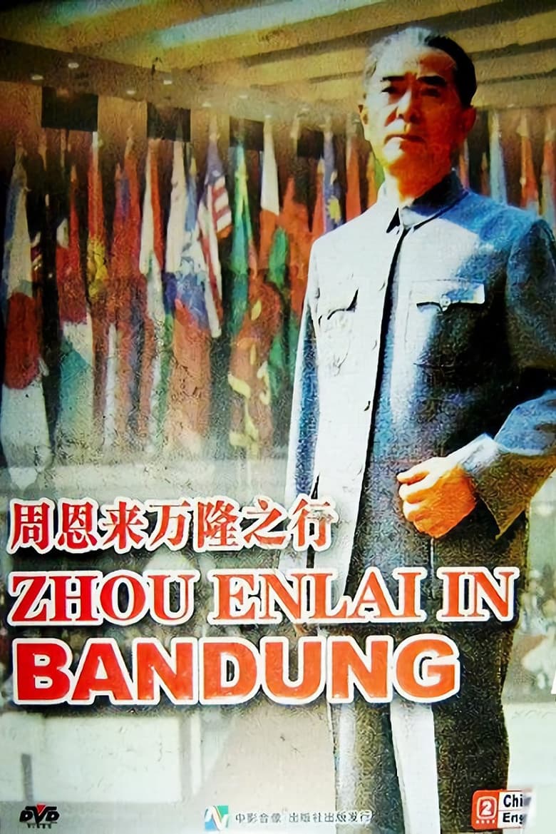 Poster of Zhou Enlai in Bandung