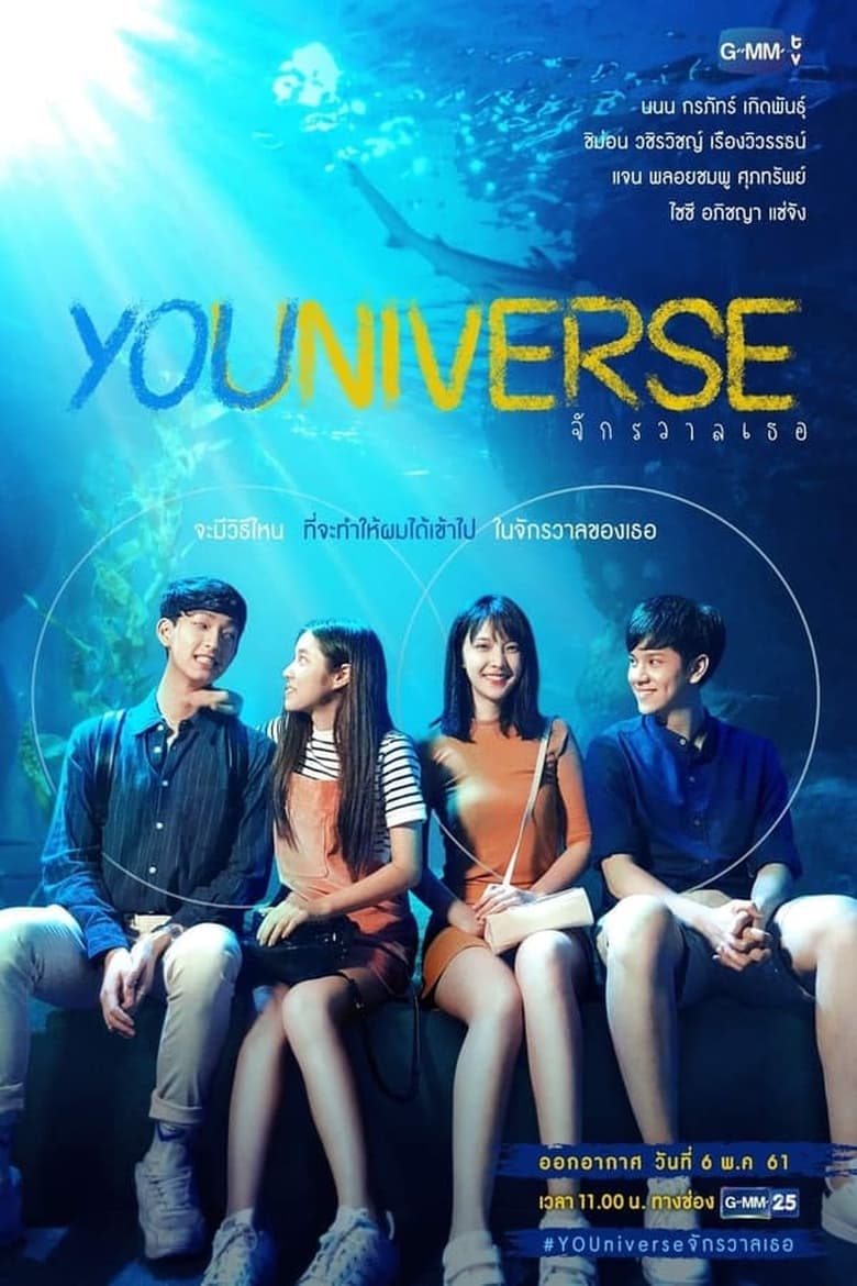 Poster of Episodes in YOUniverse - Season 1 - Season 1