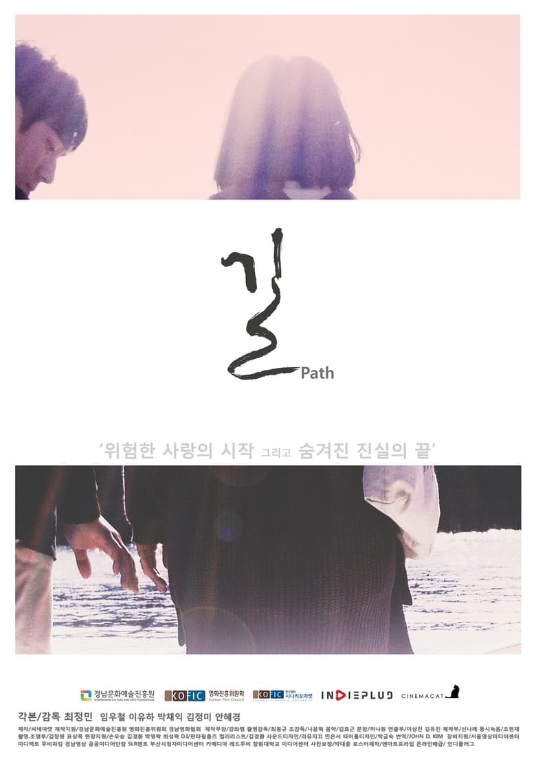 Poster of Path