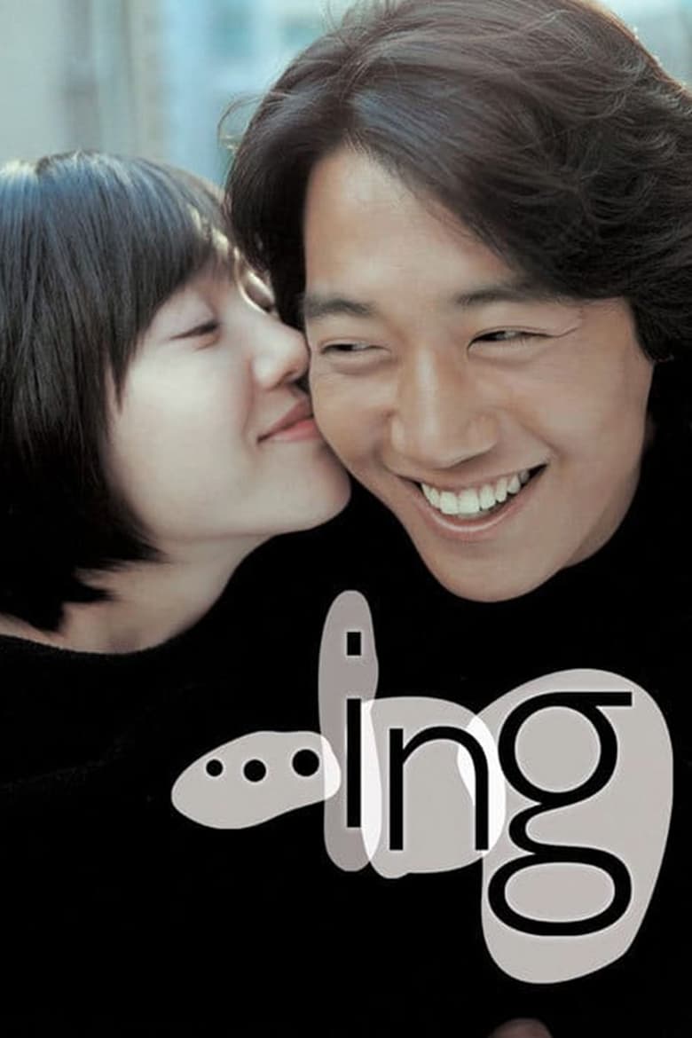 Poster of ...ing