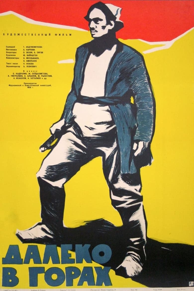 Poster of Far in the Mountains