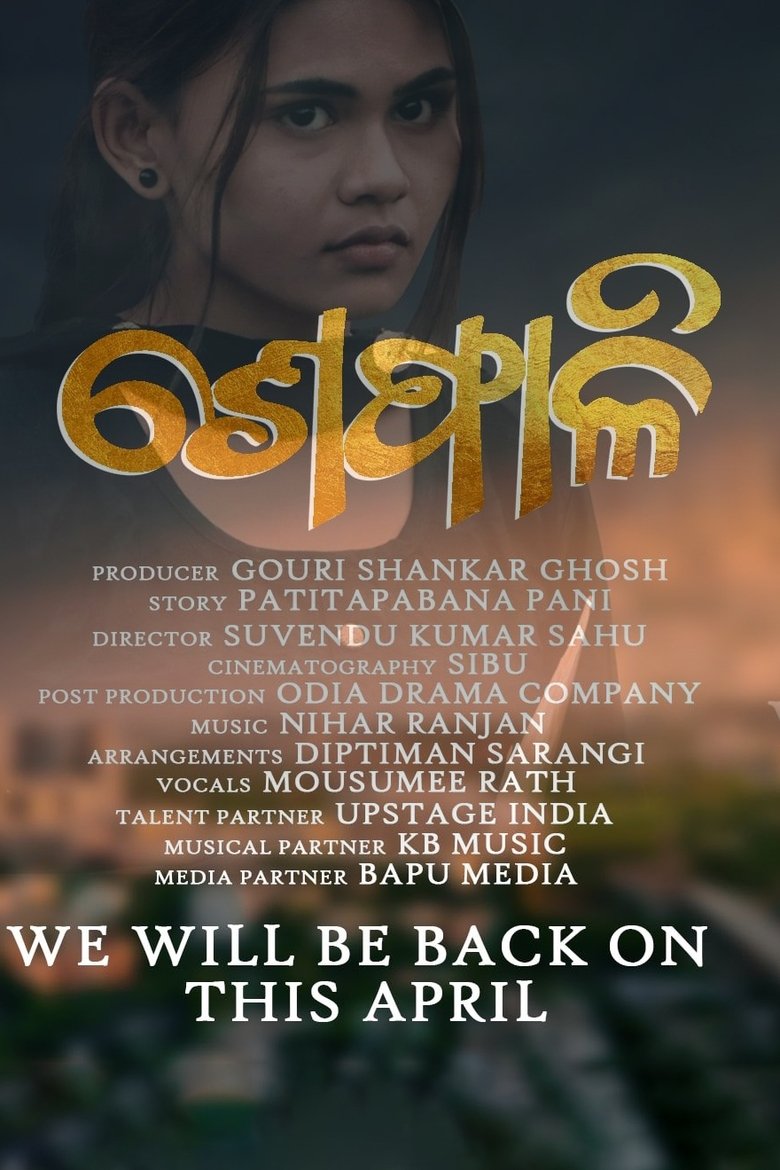 Poster of Shephali