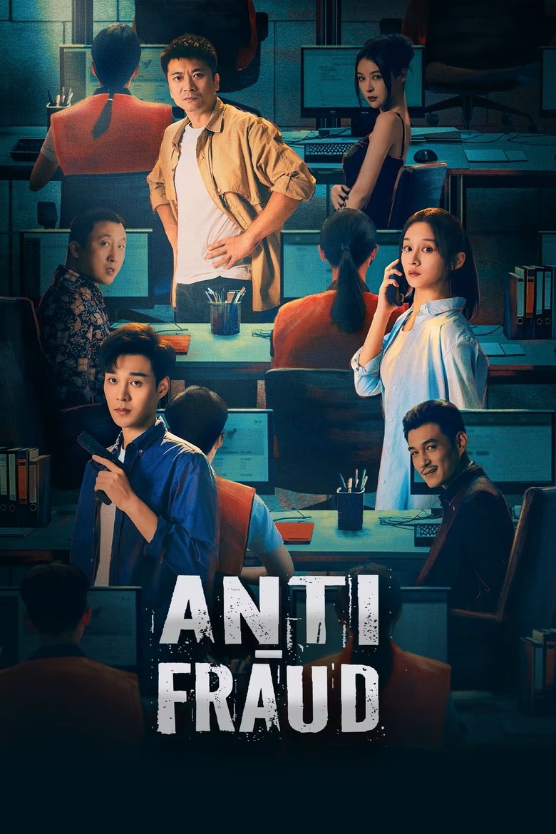 Poster of Anti-Fraud