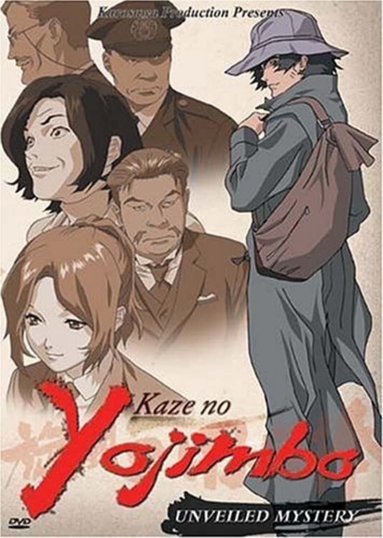 Poster of Kaze no Yojimbo