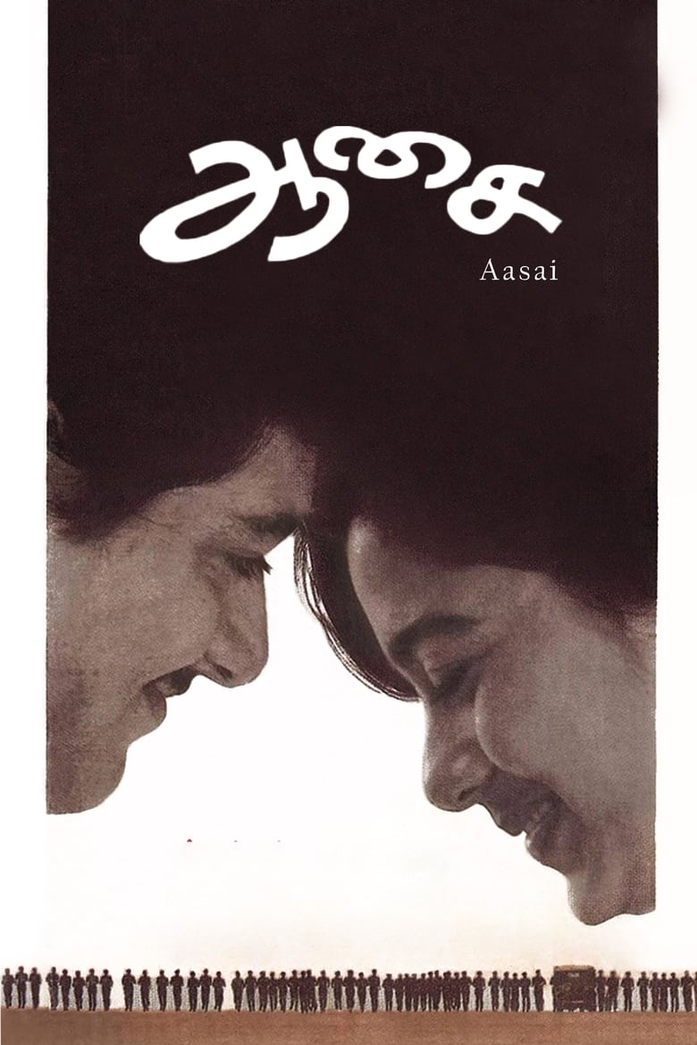 Poster of Aasai