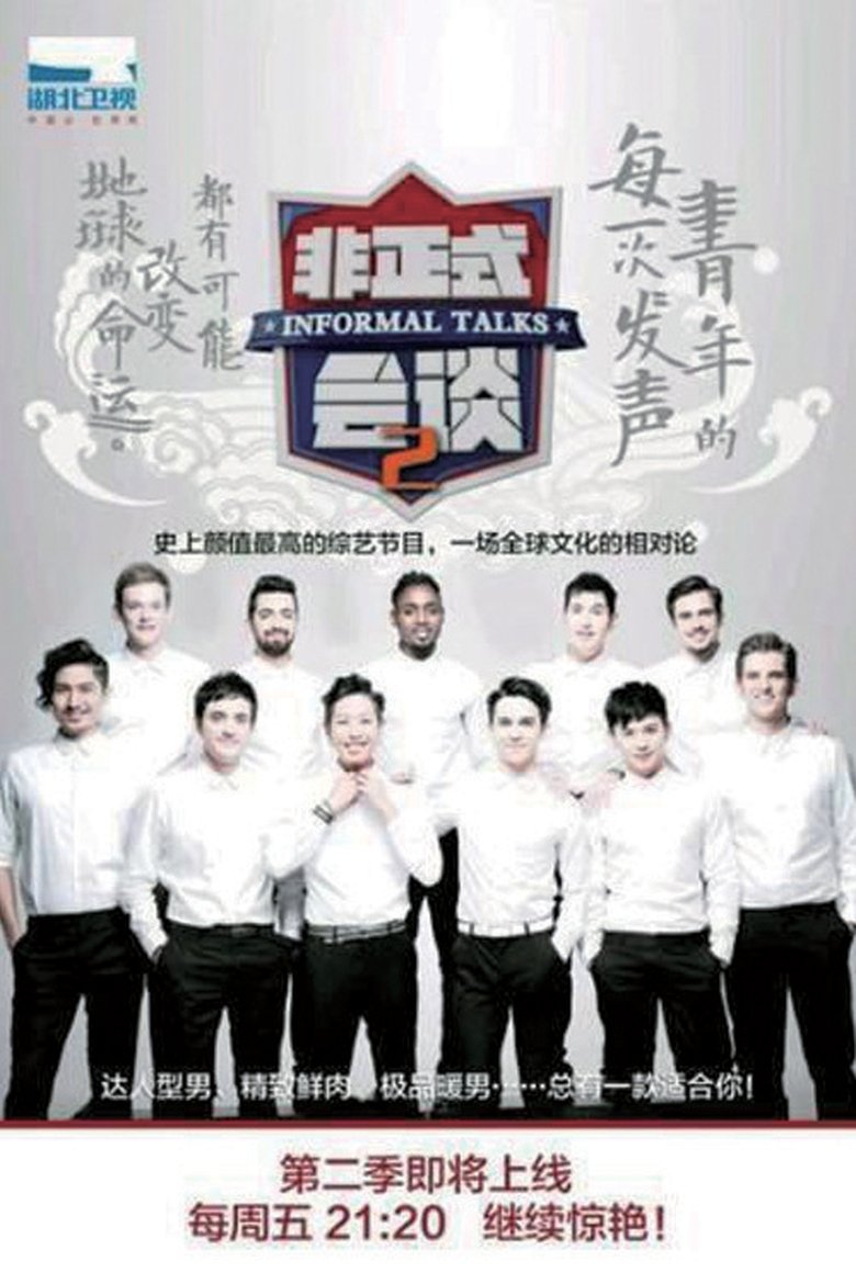 Poster of Episodes in Informal Talks - Season 2 - Season 2